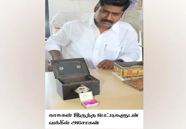 ramanathapuram district old coins for foreign business contact